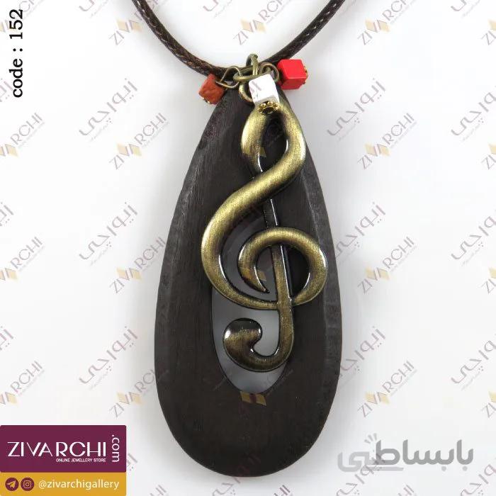 رولباسی (طرح نُت) 152