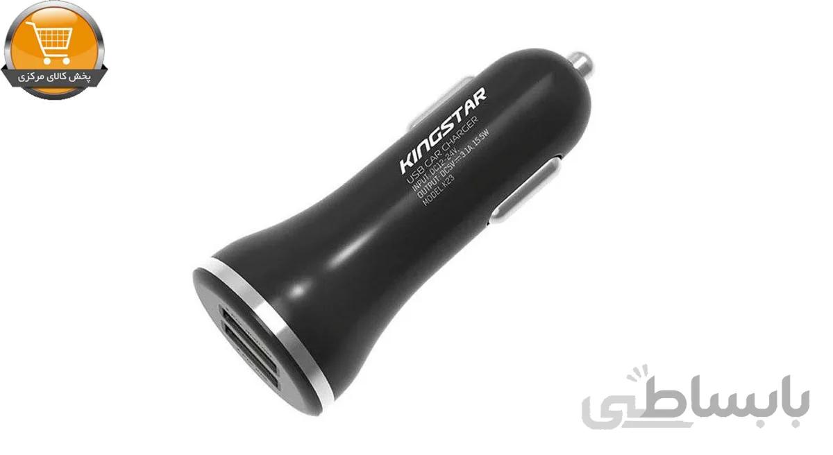 شارژر فندکی کینگ استار مدل K23I ا Kingstar K23I Car Charger