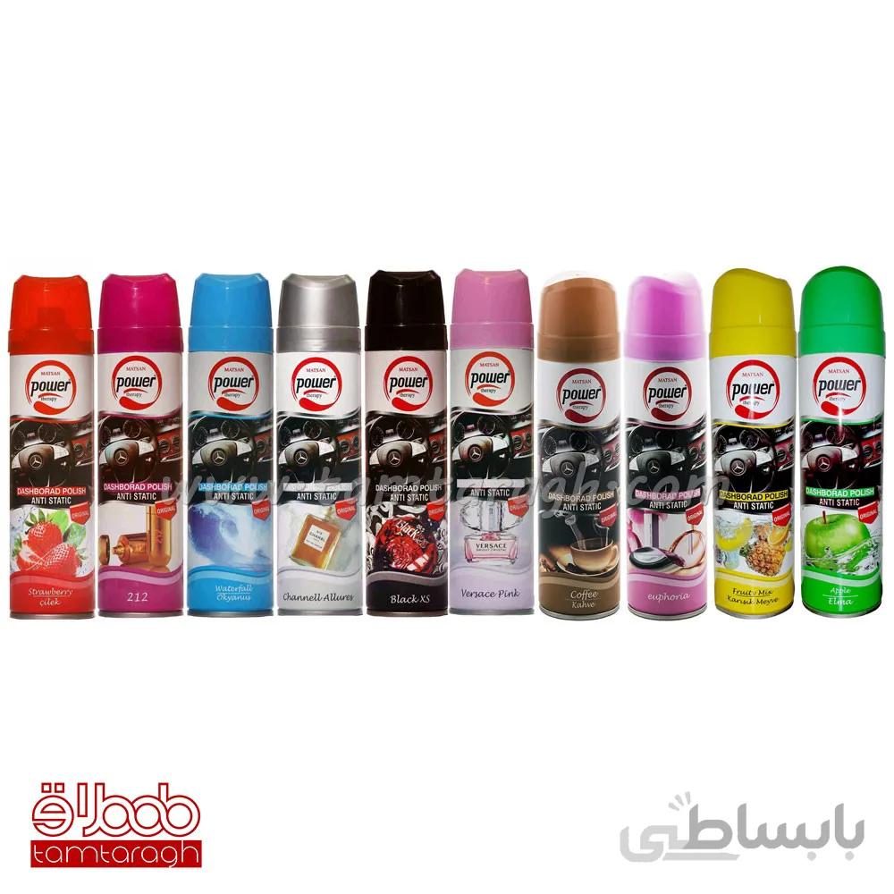 اسپری واکس و خوشبو کننده داشبورد خودرو پاور power با حجم 225 میلی لیتر دارای ده رایحه