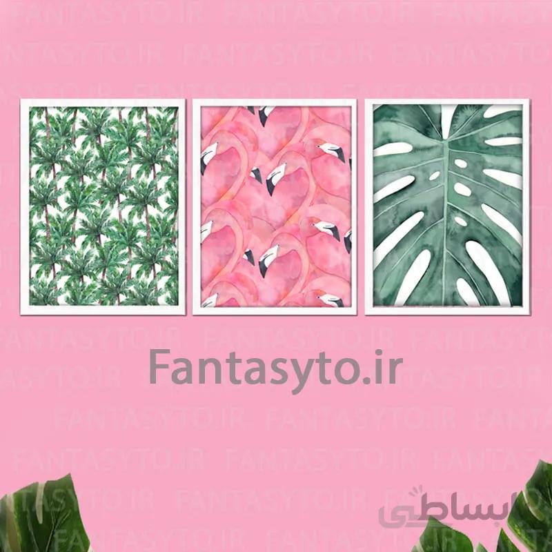 تابلو چیدمان سه عددی فلامینگو و هاوایی