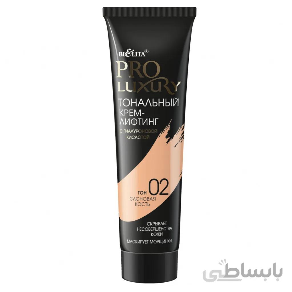 کرم پودر لیفتینگ پرو لاکچری حاوی هیالورونیک اسید کد 02