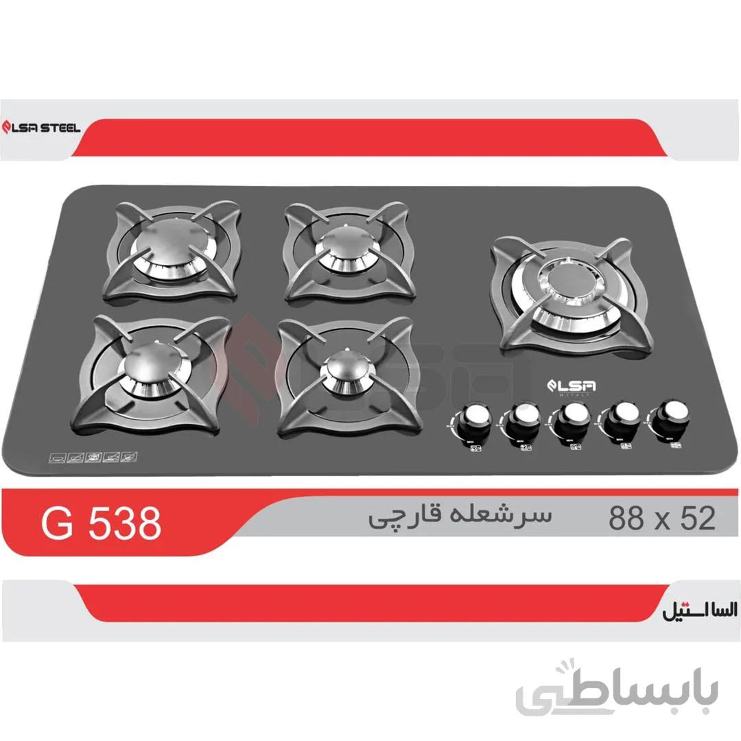 گاز السا استیل کد G538