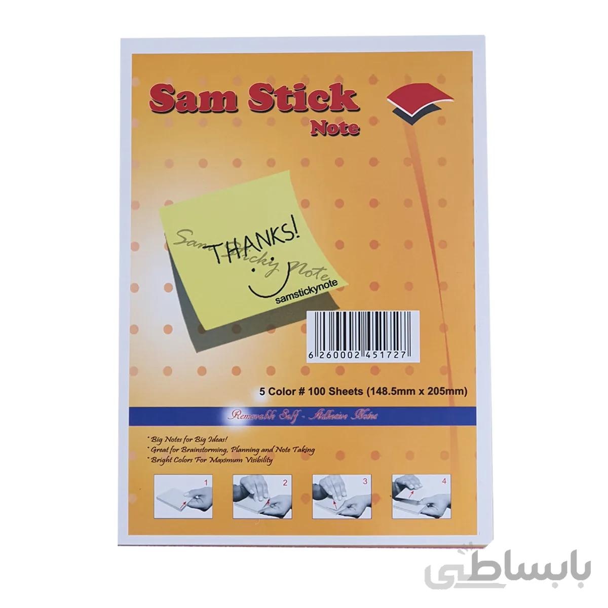 کاغذ یادداشت چسب دار sam stick