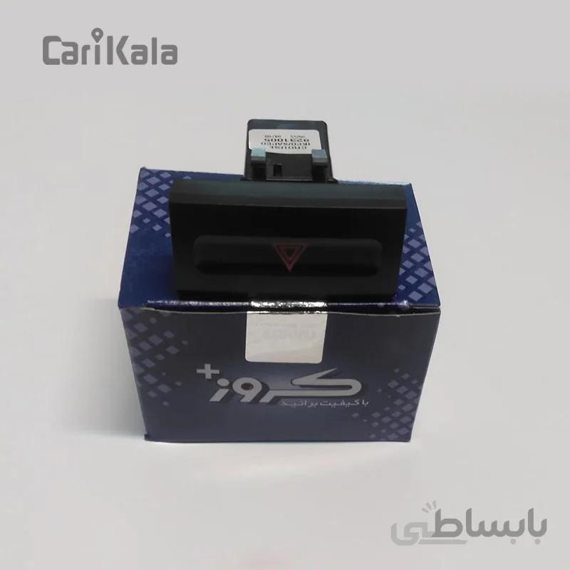 کلید فلاشر سمند P2 ECO MAX کروز