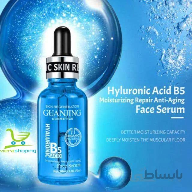 سرم ضد جوش و پیری گوانجینگ GUANJING Hyaluronic B5