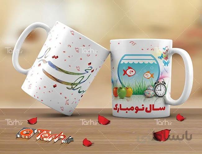 لیوان سرامیکی با طرح نوروز کد 449666