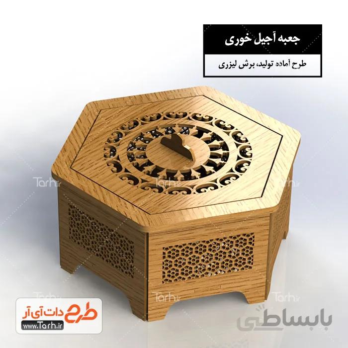 طرح لیزر جعبه آجیل خوری