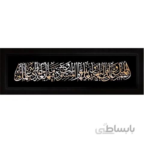 صلوات حضرت فاطمه – با حاشيه گل – نازك 100×35