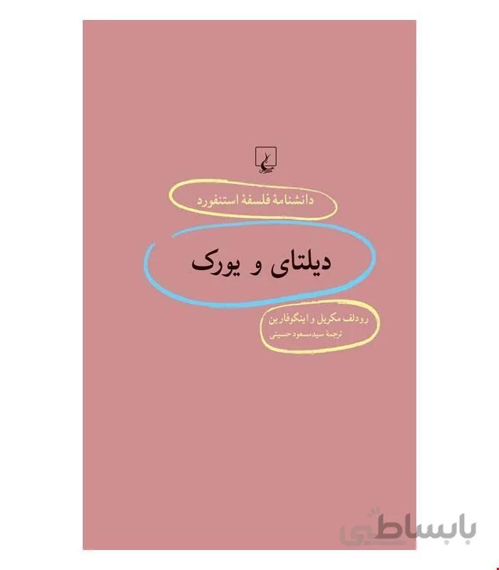 کتاب استنفورد 99 انتشارات ققنوس