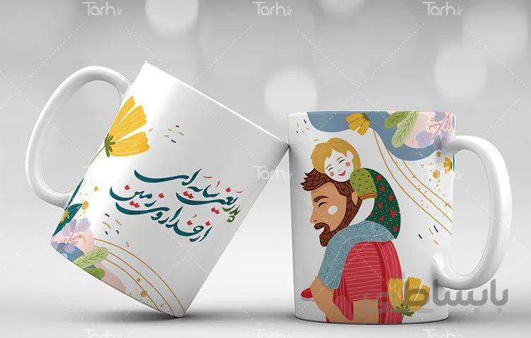 لیوان سرامیکی با طرح روز پدر کد 448877