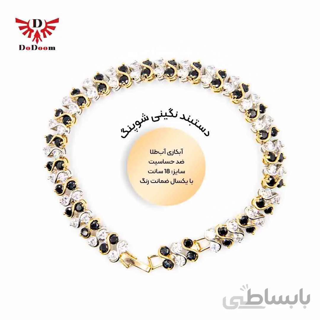 دستبند نگینی ژوپینگ