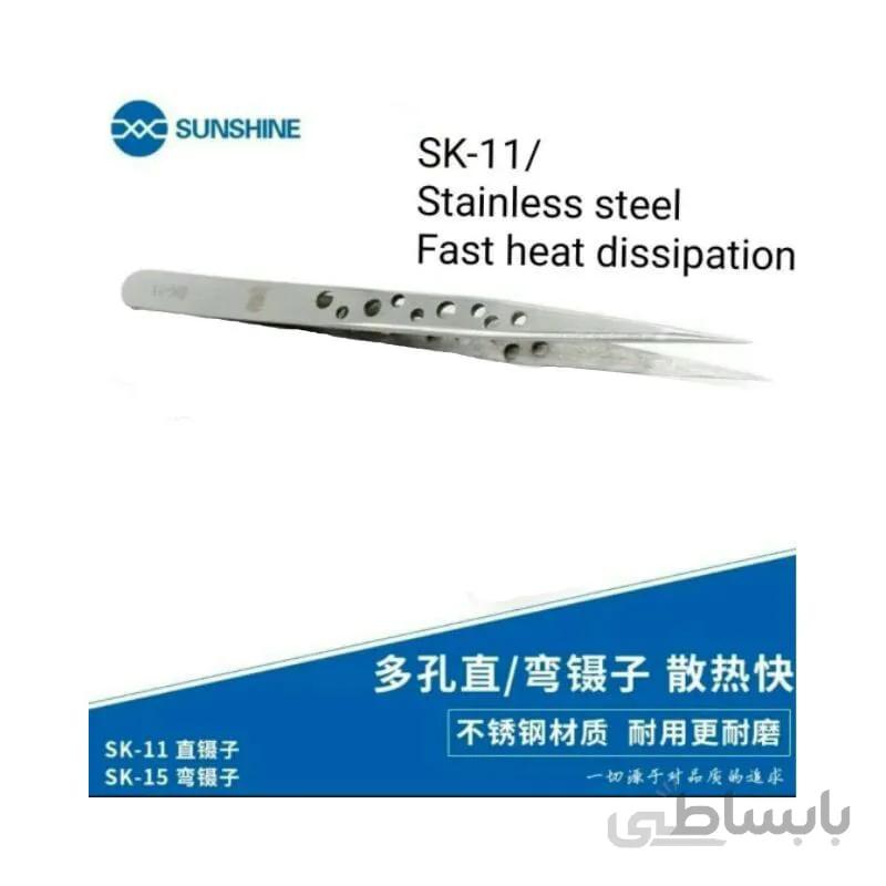 پنس سرصاف سانشاین sunshine sk 11