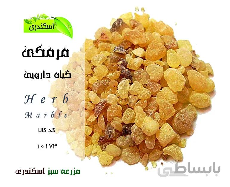 مرمکی اعلاء