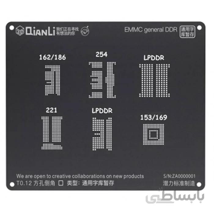 شابلون هارد سه بعدی(QIANLI(IBLACK