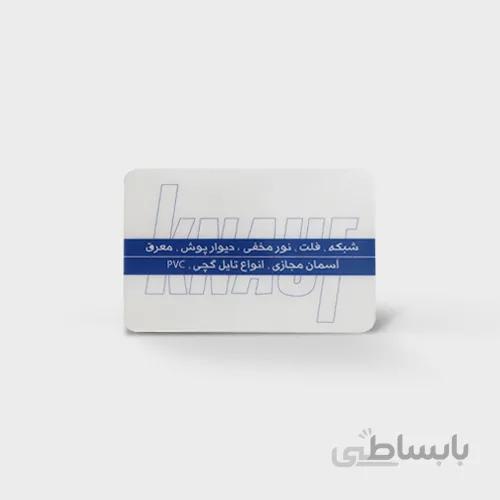 سلفون مخملی موضعی(uv)