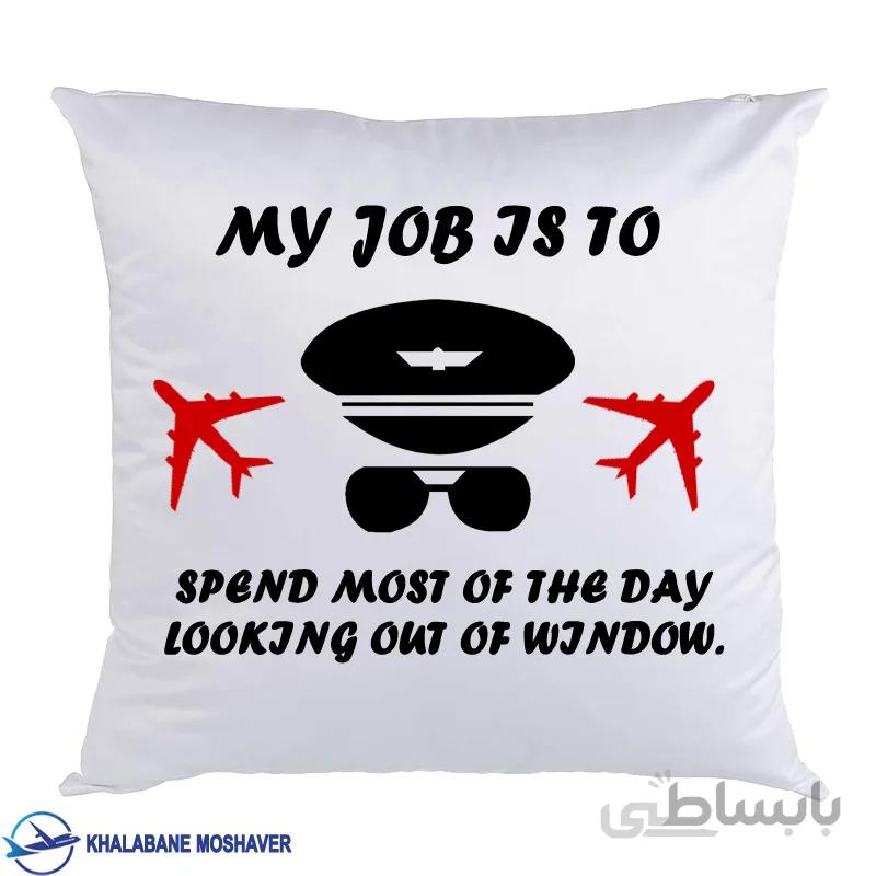 کوسن خلبانی طرح My job