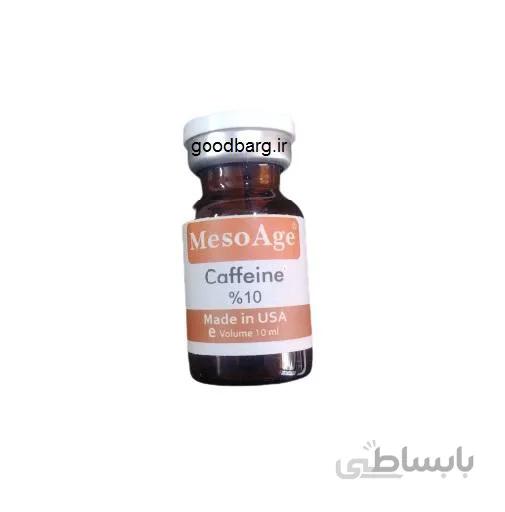 کوکتل کافئین مزوایج