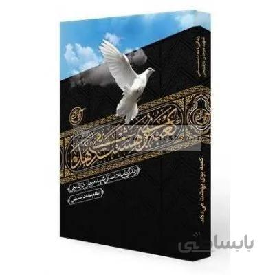 کعبه بوی بهشت می دهد