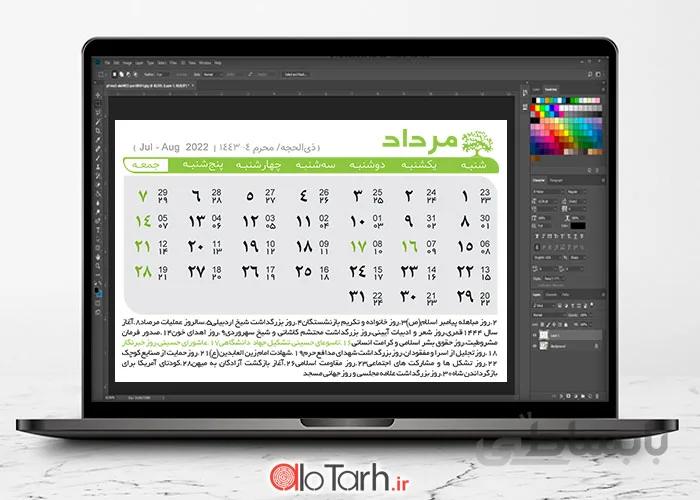 جدول تقویم 1401