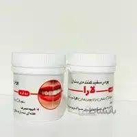 پودر سفید کننده دندان لارا — تصویر 1
