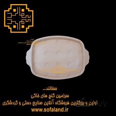 سینی مستطیل طرح استیل سفالند