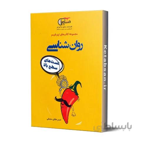 تیزشیم روانشناسی مشاوران آموزش