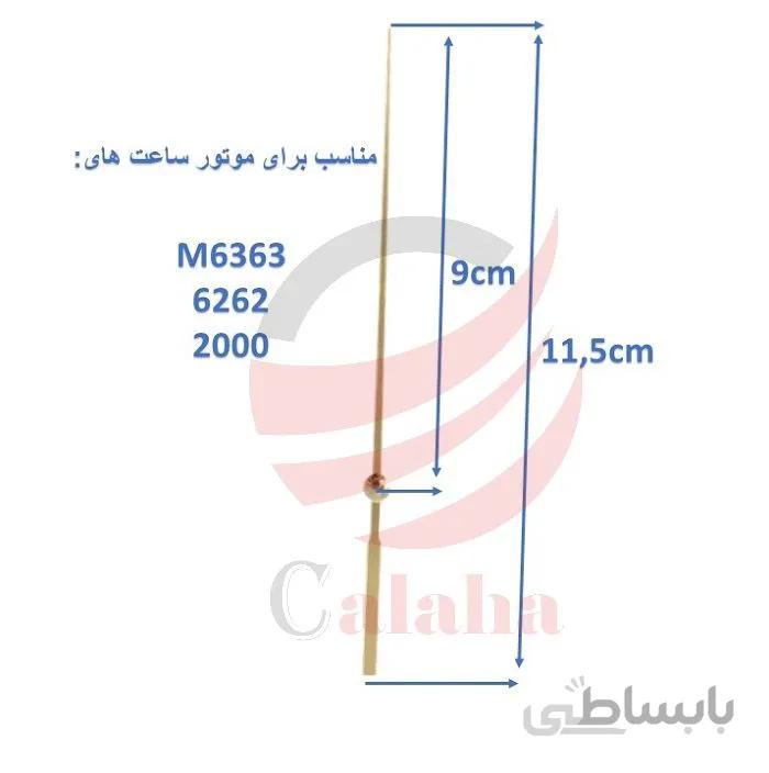 ثانیه شمار طلایی موتور ساعت