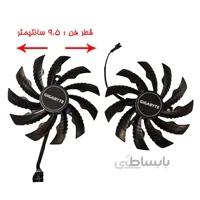 فن کارت گرافیک گیگابایت GYGABYTE 2060/2060Super/1660/1660Ti/1660Super