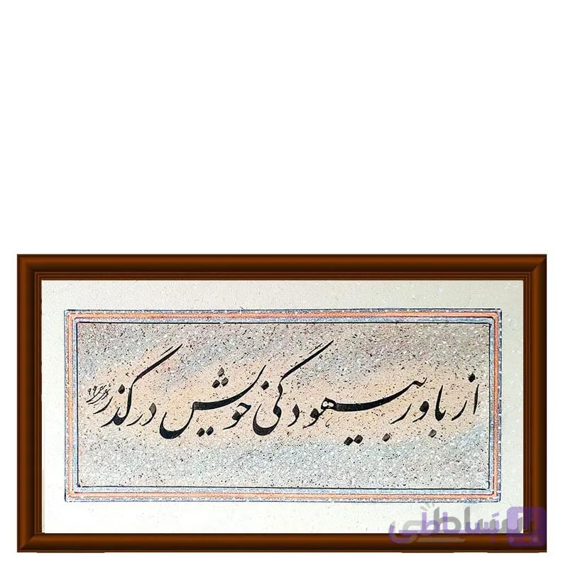 باور.