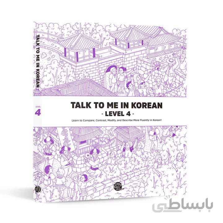 کتاب talk to me in korean - level 4
