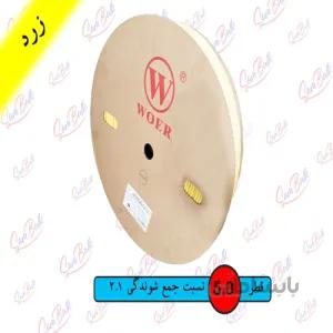 روکش حرارتی قطر ۶ میلیمتر