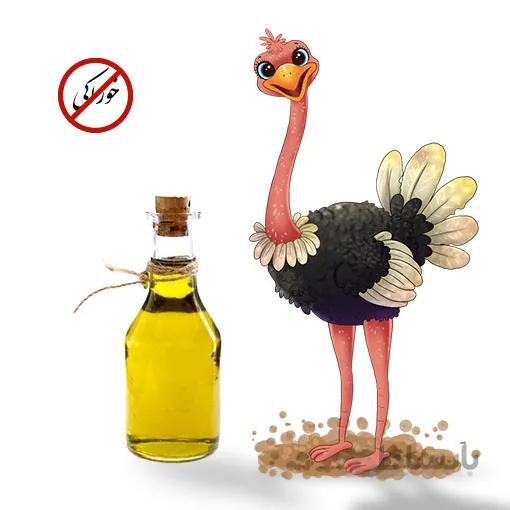 روغن شتر مرغ