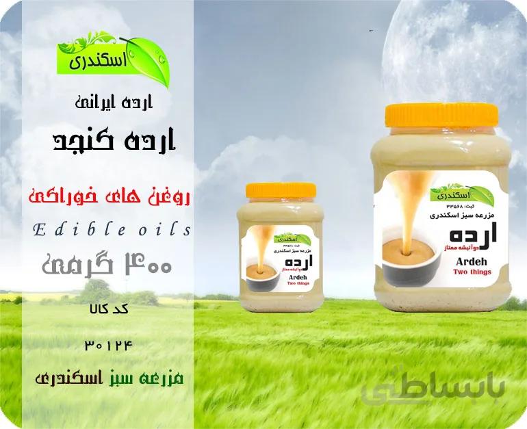 ارده کنجد ممتاز ایرانی کوچک ۴۰۰ گرمی