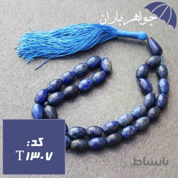 تسبیح لاجورد افغان ۳۳ دانه تراش هلی درشت کد T_1307