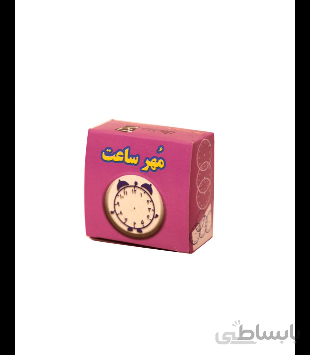 مهر ساعت آموزشی جعبه ای