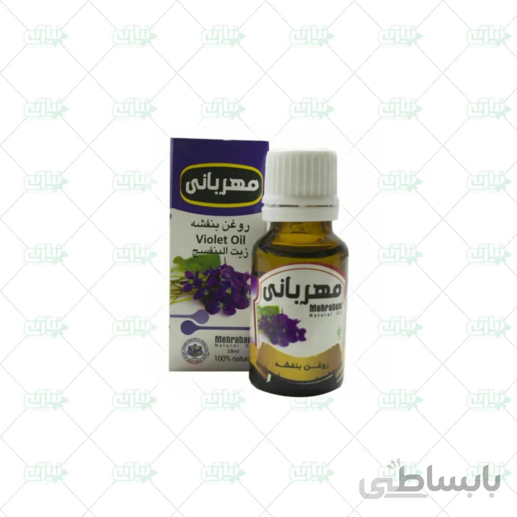 روغن بنفشه مهربانی 12عددی