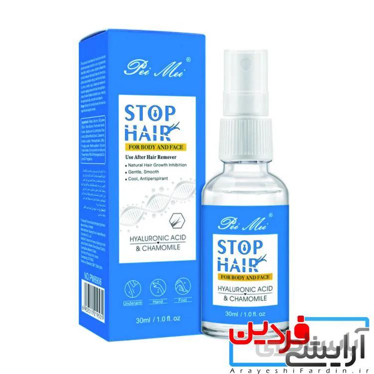 اسپری موی جلوگیری از رشد موی اسید هیالورونیک و بابونه برای رفع موهای زائد بدن شایع
