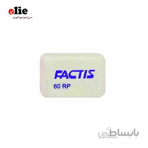 پاک کن فکتیس مربع ( بسته 5 عددی )