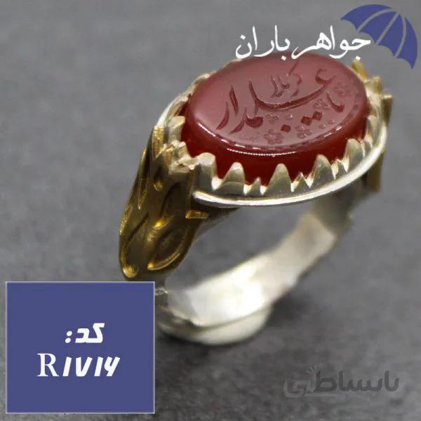 انگشتر عقیق قرمز حکاکی یا علمدار کربلا رکاب صفوی کد R_1716