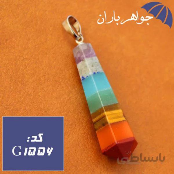 گردنبند هفت سنگ چاکرا کد G_1556