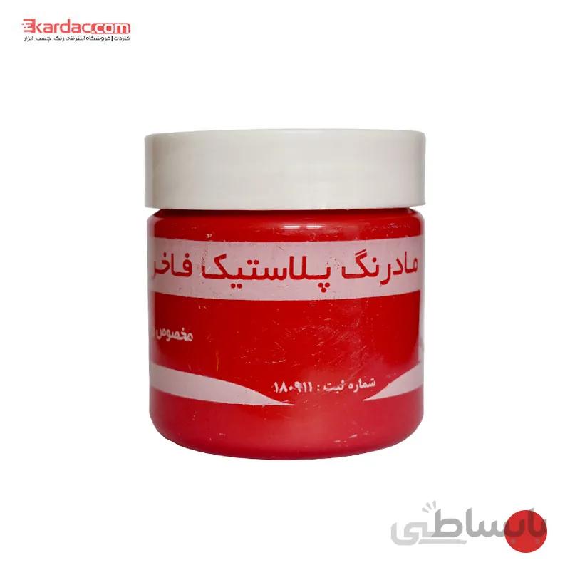 مادر رنگ قرمز دومنظوره فاخر حجم 300 گرم ا fakher red paint color acrilic
