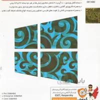 ویندوز 8.1 ( WINDOWS 8.1 32bit $ 64bit )