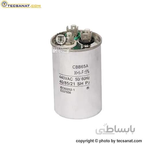 خازن فلزی 5+30 میکروفاراد