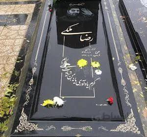 سنگ قبر برزیلی