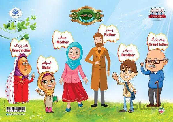 پازل چوبی1تکه(خانواده)