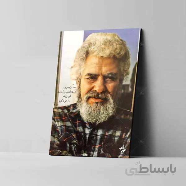 تابلو شاسی آواویز مدل احمد شاملو طرح دستت را به من بده کد 4G590