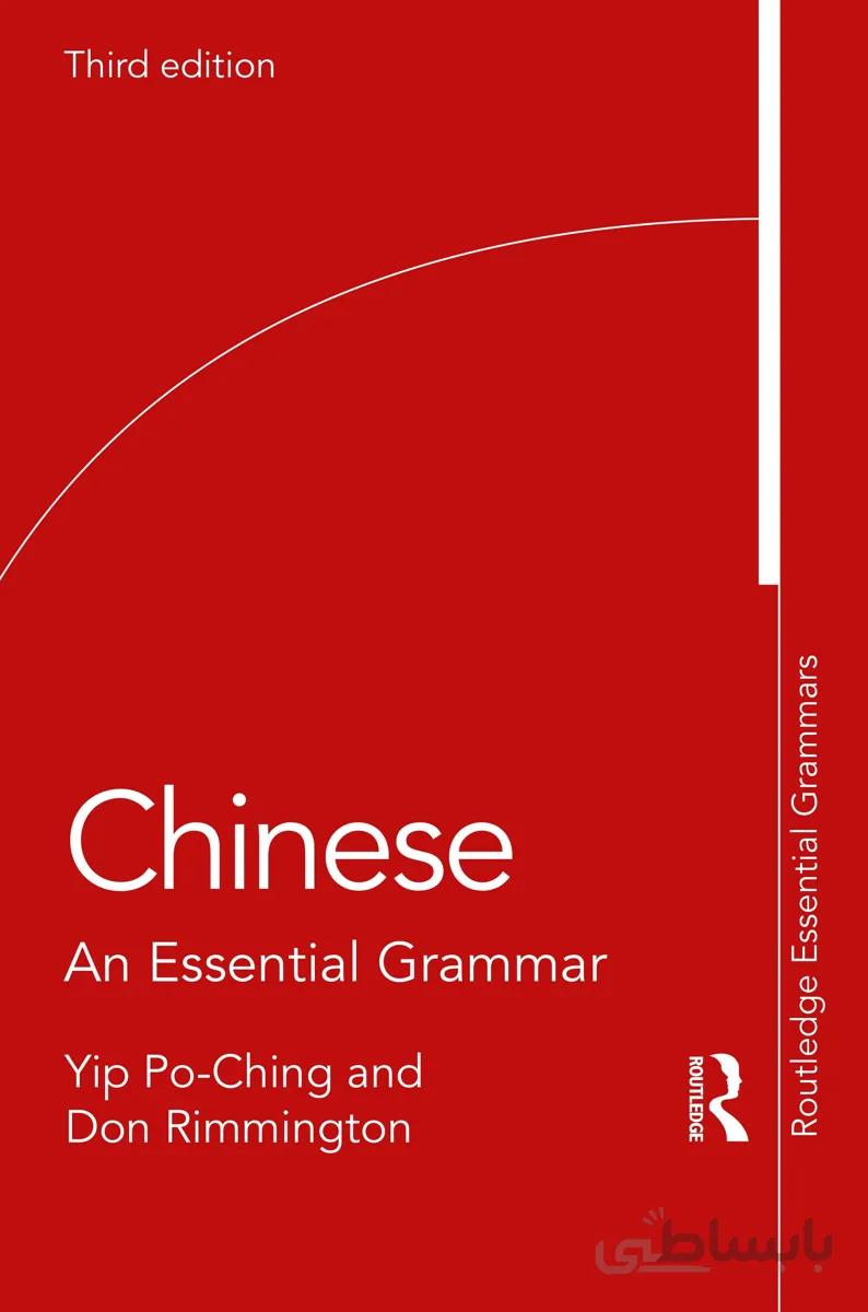 خرید کتاب دستور زبان چینی Chinese: An Essential Grammar