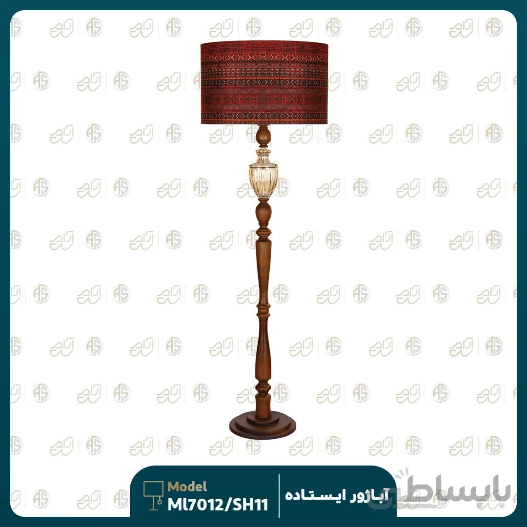 آباژور ایستاده مدل ML37012