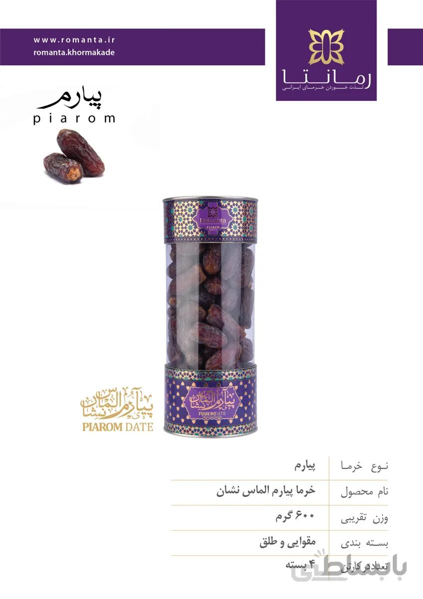 پیارم الماس نشان