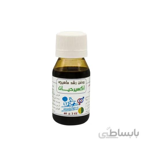 روغن رشد ماهیچه (ترکیب خراطین و زالو)